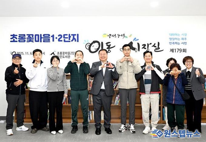 파주시, 초롱꽃마을 1·2단지서 이동시장실 운영… 입주민과 현장 소통