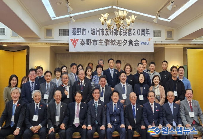 파주시, 자매결연 20주년 기념 일본 하다노시 방문