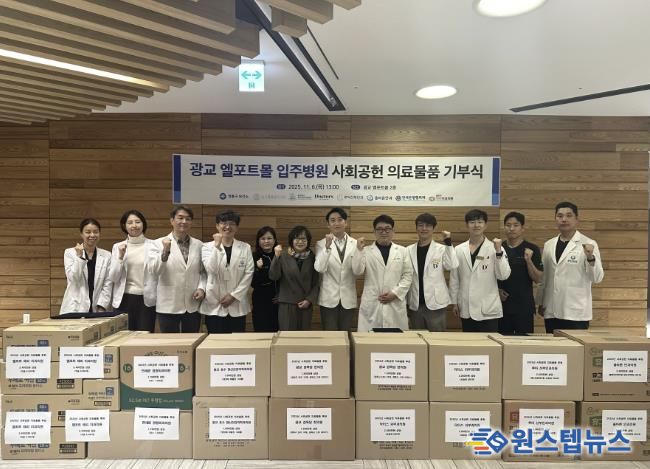 광교 엘포트몰 입주 의료기관 관계자, 영통구보건소 관계자들이 전달식 후 기념촬영을 하고 있다.