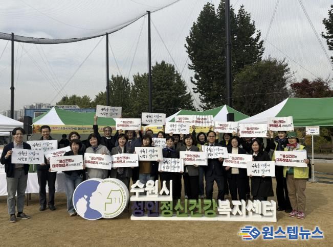 정신건강 유관기관 관계자들이 기념촬영을 하고 있다.