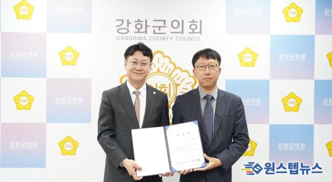 강화군의회, 정책지원관 임용으로 전문적 의정활동 기반 강화