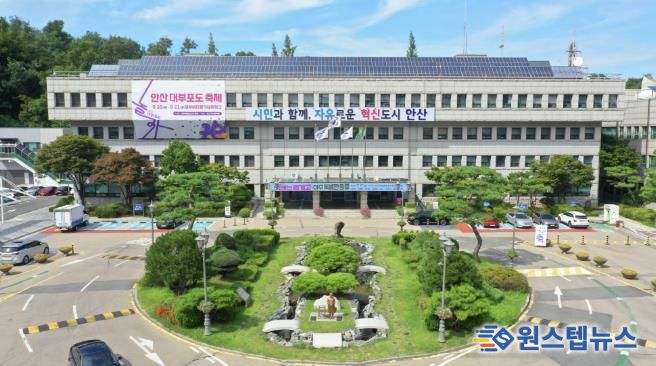 안산시청