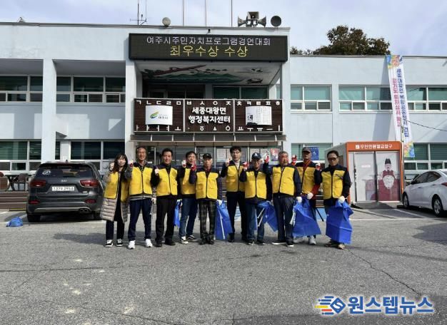 여주시 세종대왕면 행정동우회, 쾌적한 마을 환경 조성을 위한 정화활동 실시