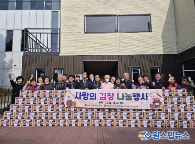 양주시 회천2동 지역사회보장협의체, 사랑의 김장나눔 행사 실시