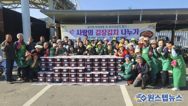 가평 설악면 새마을부녀회, 사랑의 김장김치 봉사