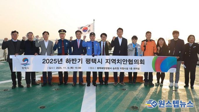 왼쪽에서 5번째 지역치안협의회 의장 정장선 평택시장과 왼쪽에서 4번째 지역치안협의회 부의장 맹훈재 평택경찰서장, 왼쪽에서 6번째 지역치안협의회 부의장 우채명 평택해양경찰서장 등 관계자들이 3008함에서 기념사진을 찍고 있다.