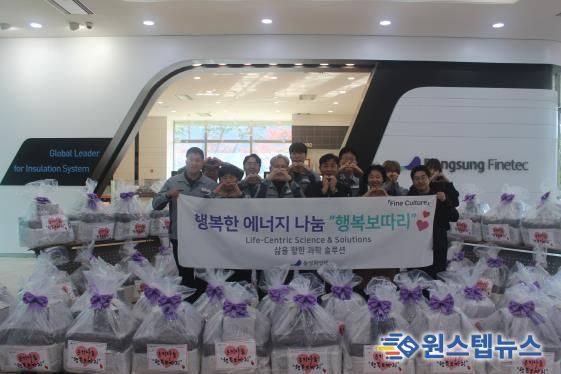 안성시자원봉사센터, 동성화인텍과 ‘온기나눔 행복보따리’ 전달식 진행