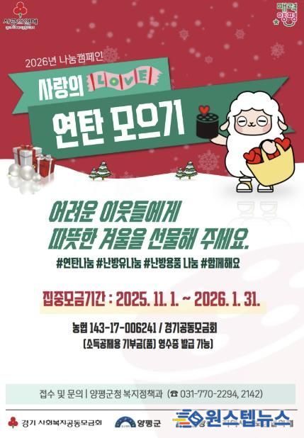 사랑의 연탄 모으기 운동 리플릿