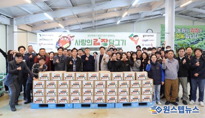 용인도시공사, 시 협업기관과 함께 김장 봉사 구슬땀 흘려