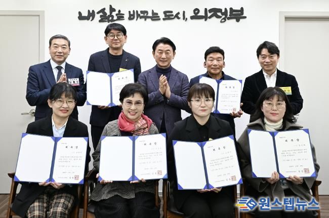 의정부시장애인체육회, 조직 안정화 및 장애인체육 발전을 위한 신임 임원 위촉