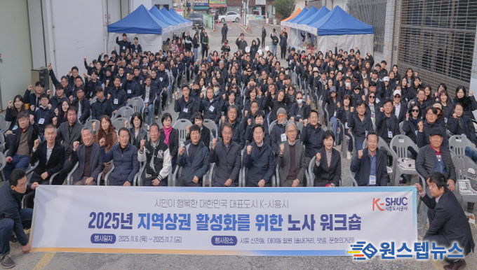 시흥도시공사, 지역 상권 활성화를 위한 희망의 불씨 지폈다