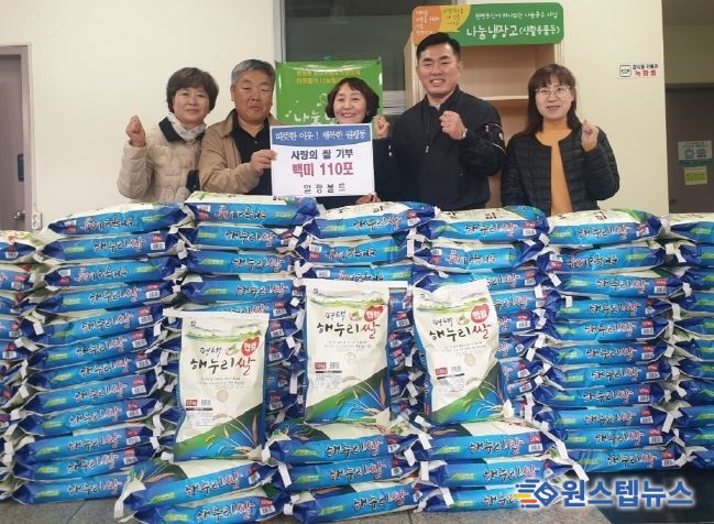 평택시 원평동 일광볼트, 어려운 이웃을 위한 쌀 기부