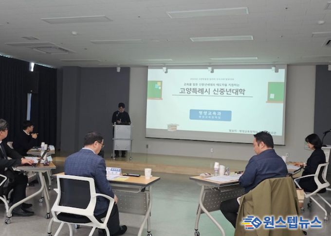 ‘2025년 고양맞춤형 일자리 우수사례 발표대회’