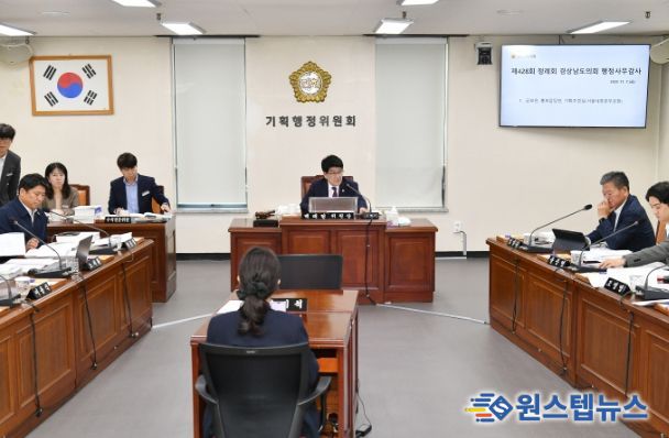 경상남도의회 기획행정위