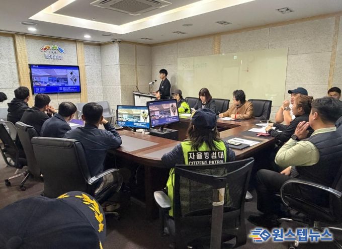 이천시자율방범연합대·어머니방범연합대, CCTV통합관제센터 방문…치안 협력 강화 논의