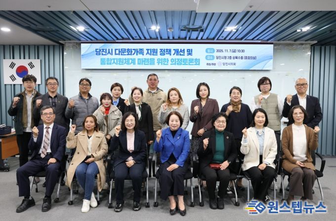 다문화가족 통합지원체계 마련을 위한 의정토론회