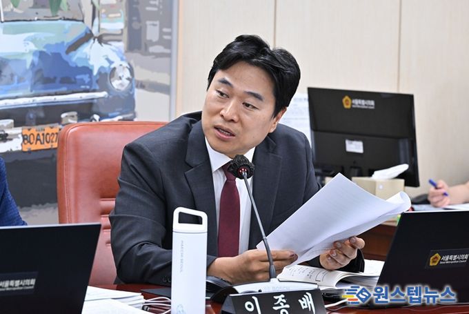 서울시의회 이종배 의원