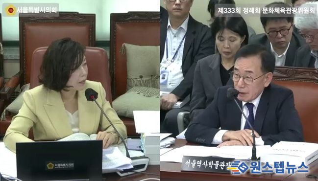 김경 시의원과 서울역사박물관장