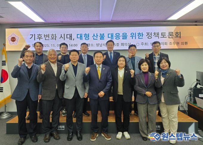 경제환경위원회 조우현 위원장 정책토론회 개최