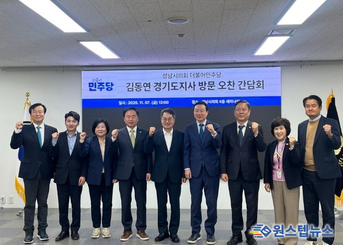 김동연 경기도지사 방문 오찬 간담회