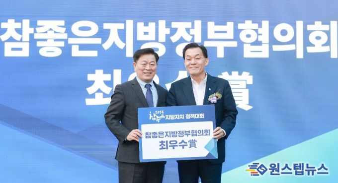 이재준 수원시장(오른쪽)이 수상 후 기념촬영을 하고 있다.