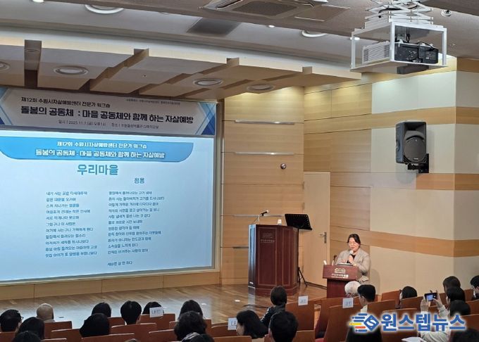 장안구보건소가 유관기관 관계자, 시민들과 함께 ‘자살예방사업 전문가워크숍’을 열고 있다.