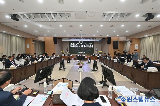 교육위원회 행정사무감사