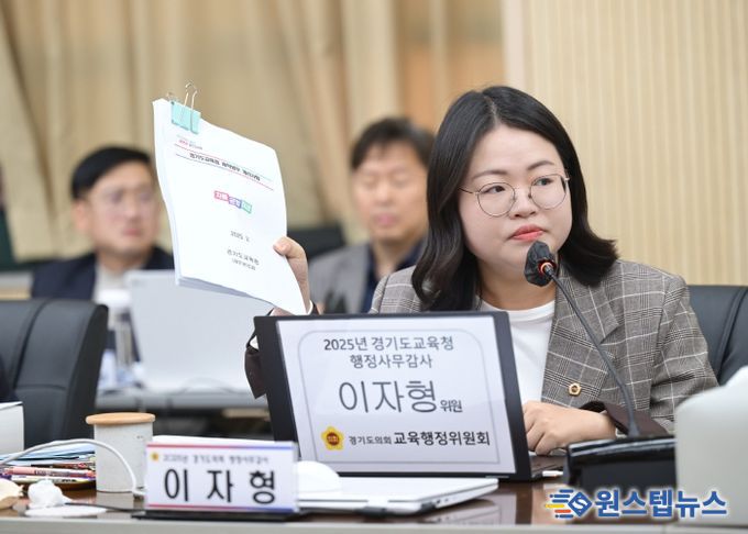경기도의회 교육행정위원회 이자형 의원(더불어민주당, 비례)