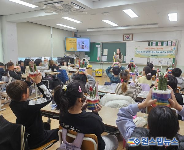 성남교육지원청, 다문화가정 학생 지원을 위한 2025 친구와 함께하는 독서, 원예 심리정서 프로그램 운영