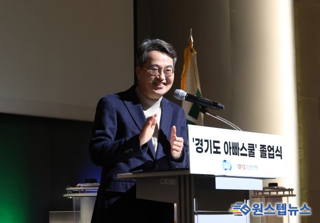 8일 오전 수원컨벤션센터에서 김동연 경기도지사와 아동.가족분야전문가.아빠스쿨 가족등이 참석한가운데 2025년 ‘경기도 아빠스쿨’ 졸업식을 하고있다.