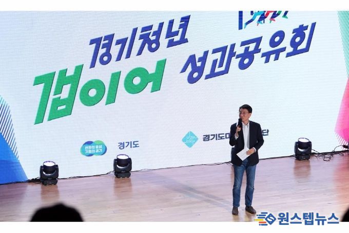 경기청년 갭이어 성과공유회