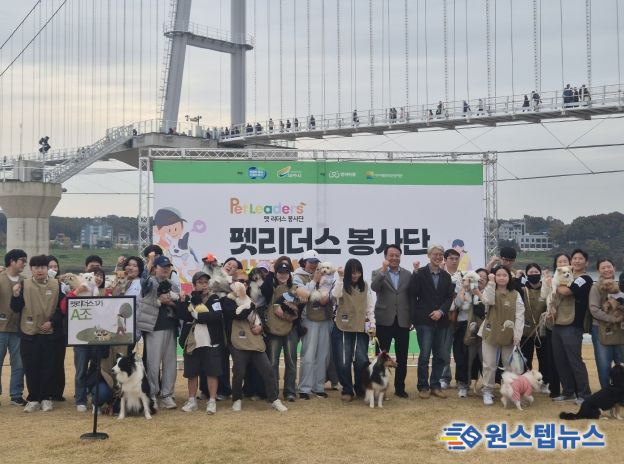 펫리더스봉사단 발대식