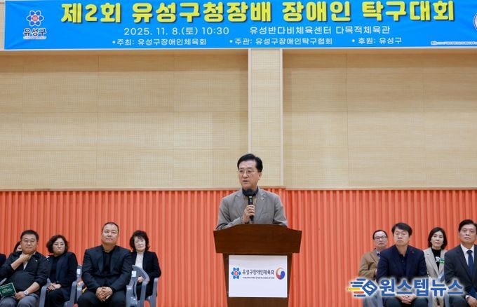 제2회 유성구정장배 장애인 탁구대회