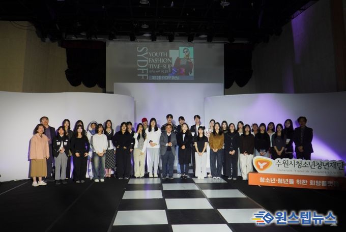 제12회 SYDFF패션쇼