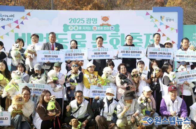 박승원 광명시장(사진 가장 뒷줄 가운데)이 지난 9일 광명시민체육관 잔디광장에서 열린 '2025 광명 반려동물 문화축제'의 일환인 펫플로깅 봉사단 '기후반려견' 발대식에 참석해 100명의 보호자와 100마리의 반려견들과 기념사진을 촬영하고 있다.