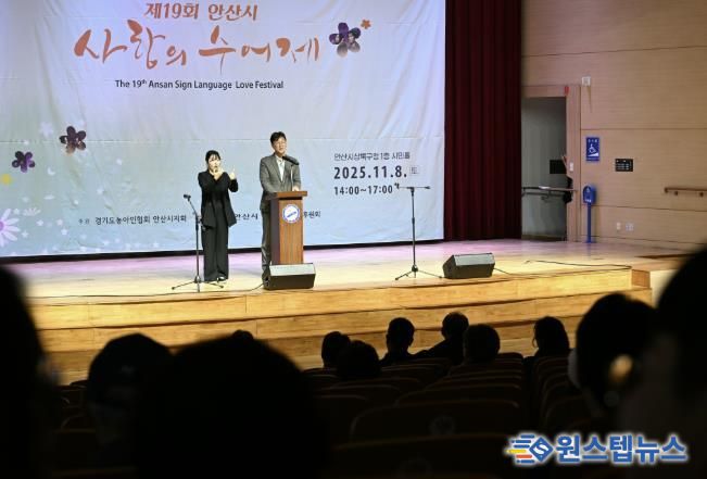 이민근 안산시장(오른쪽)이 지난 8일 상록구청 시민홀에서 열린 ‘제19회 사랑의 수어제’에서 인사 발언을 하고 있다.