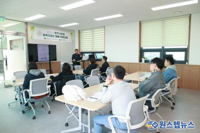 충주시의회, 정책지원관 대상 직무 전문성 강화 나서