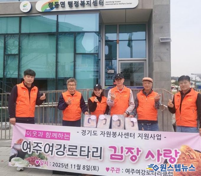 여주여강로타리클럽,