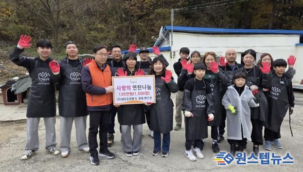 대호종합중기, 동두천시 사랑의 연탄나눔 봉사 펼쳐