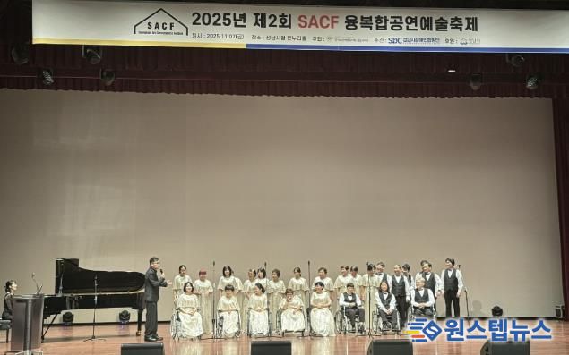 (사)장애인복지회 동두천지시부, 제2회 성남시 융복합공연예술축제 참가