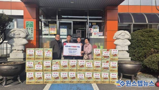 연천 상리교회, 연천읍에 이웃사랑 후원물품 기탁