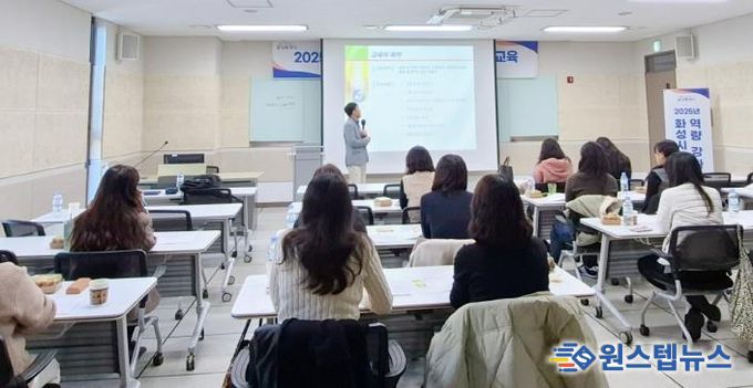 화성특례시가 10일 공직자 대상 갈등관리 역량강화 교육을 하고 있다