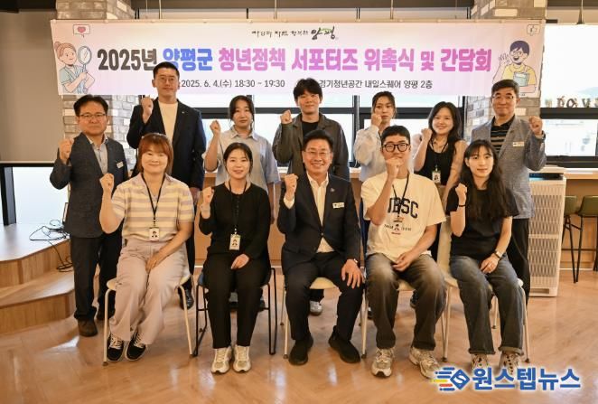 청년정책 서포터즈 위촉식 및 간담회