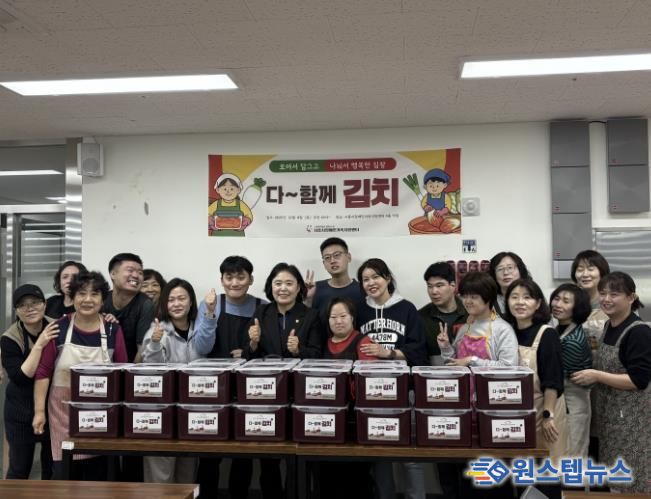 시흥시, 장애인가족과 함께한 따뜻한 김장 나눔 '다~함께 김치' 진행