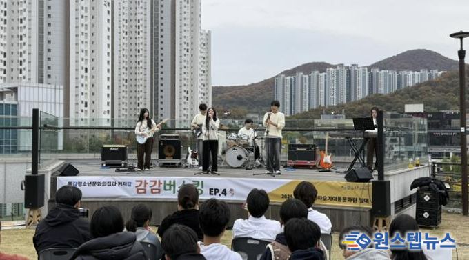 시흥시 목감청소년문화의집, 청소년이 만든 거리공연 '감감버스킹' 성황리에 마무리