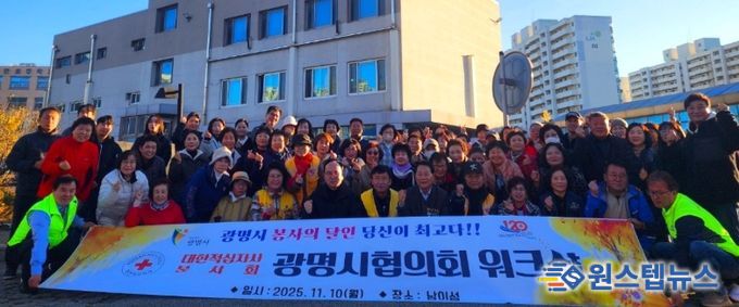 10일 대한적십자사봉사회 광명시협의회가 남이섬에서 열린 힐링 워크숍을 진행하고 기념사진을 촬영하고 있다.