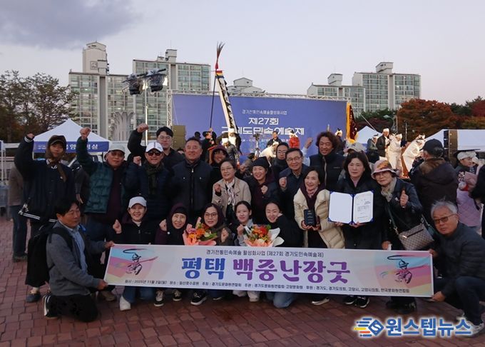평택문화원, 평택민속놀이보존회 제27회 경기도민속예술제 한마당상(4등) 수상 쾌거