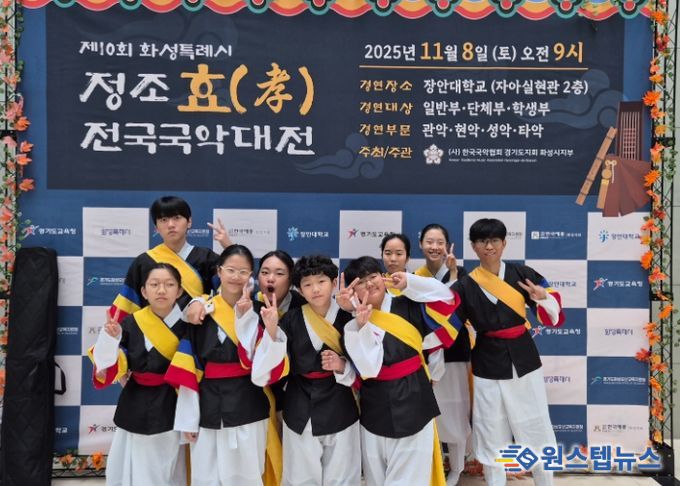 의왕시청소년재단, 국악예술단 전국국악대전 최우수 쾌거