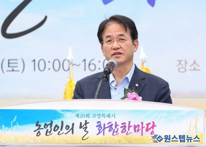 ‘제20회고양특례시 농업인의 날 화합 한마당’에 참석해 축사 중인 이동환 고양특례시장