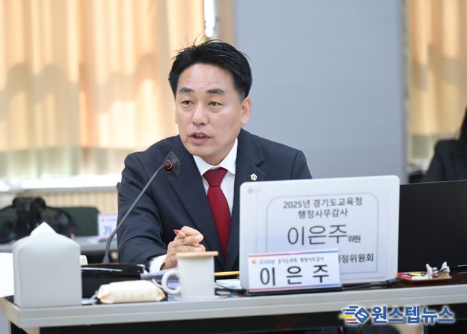 경기도의회 교육행정위원회 이은주 의원(국민의힘, 구리2)